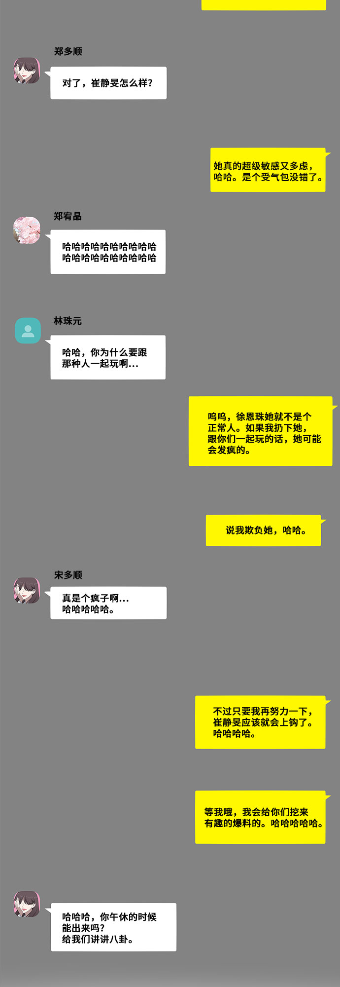 第12话17