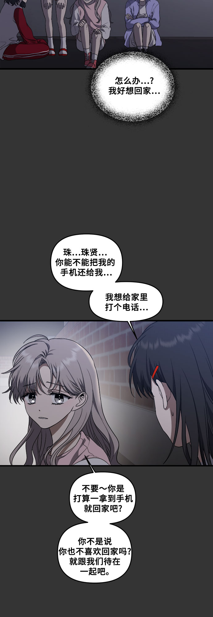 第43话51