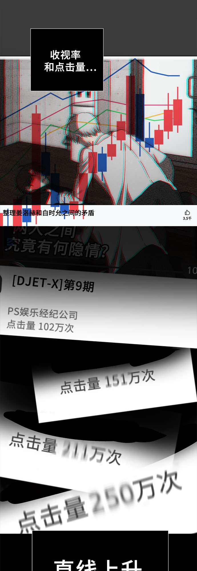 第31话21