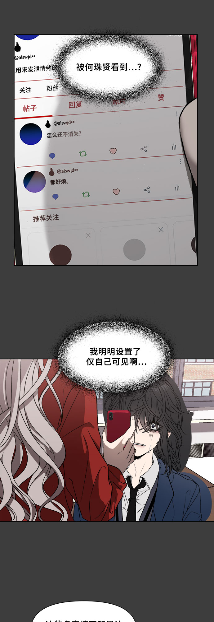 第6话5