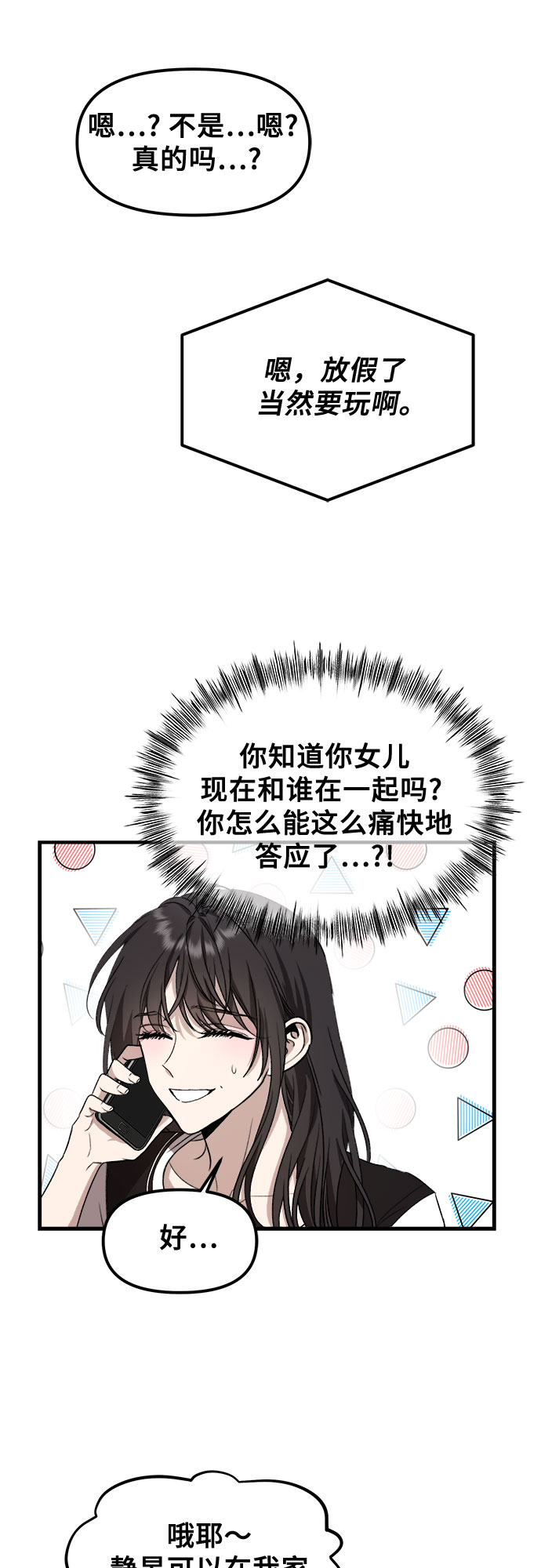 第53话40