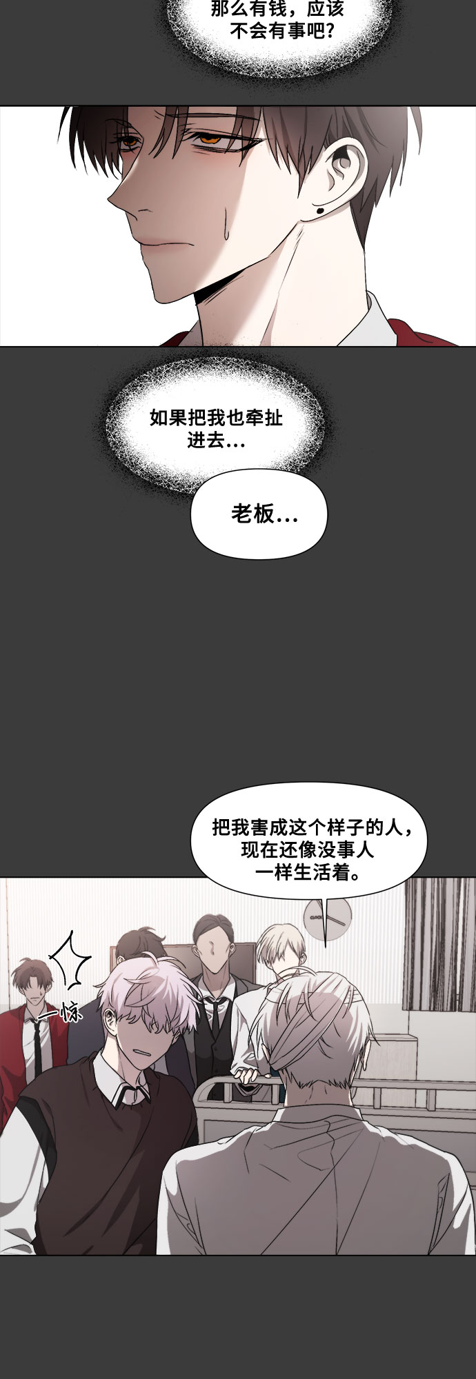 第32话12