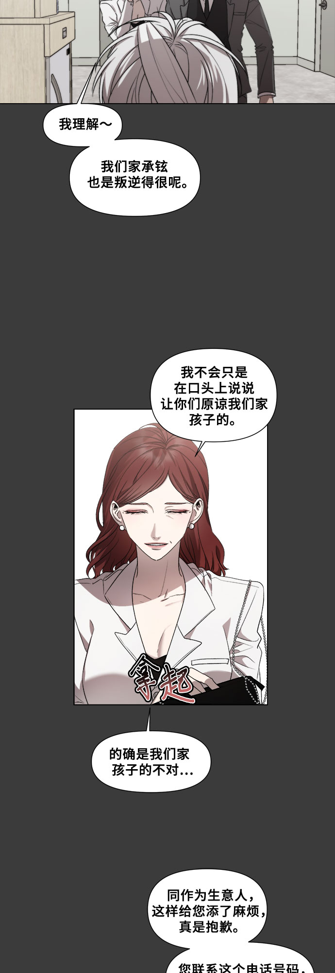 第32话22