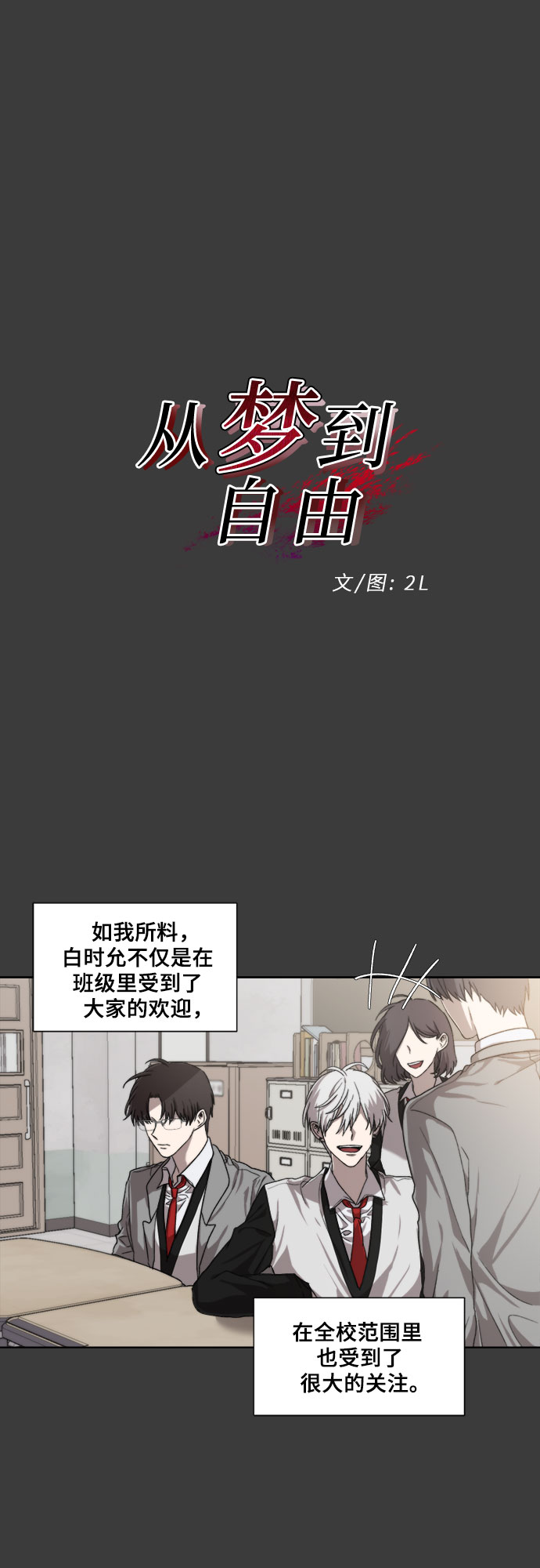 第29话6