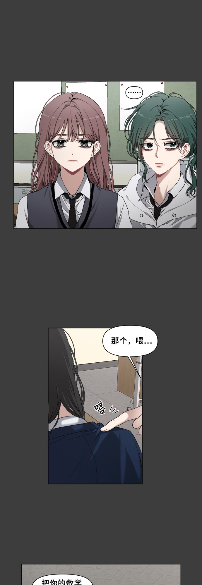 第3话13