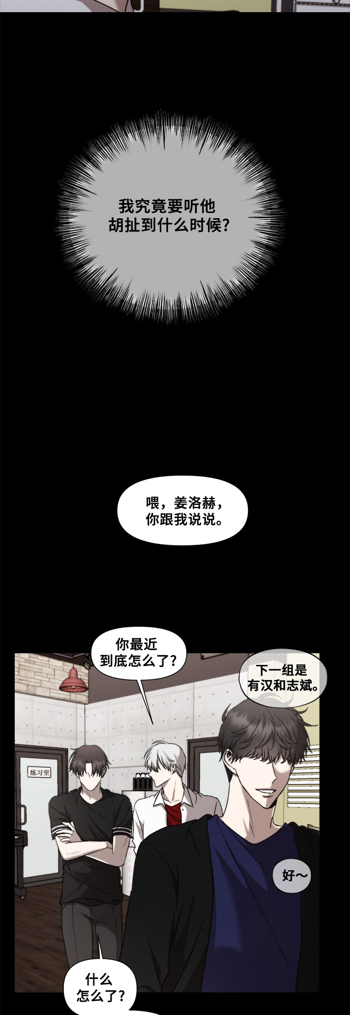 第31话10