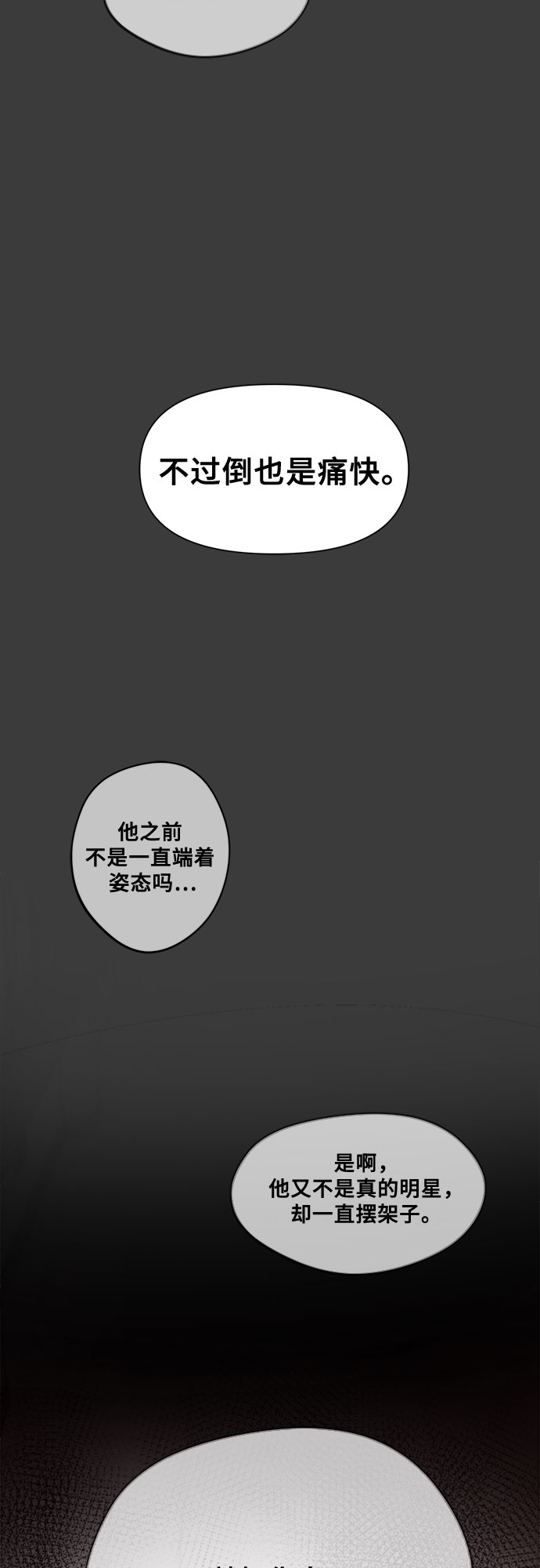 第29话22