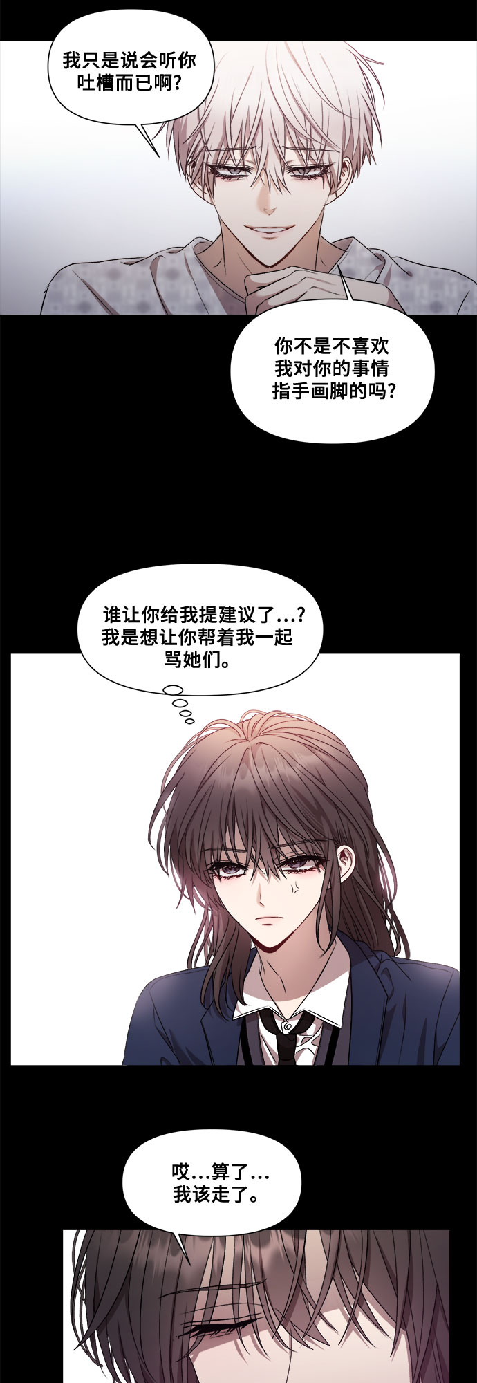 第14话7