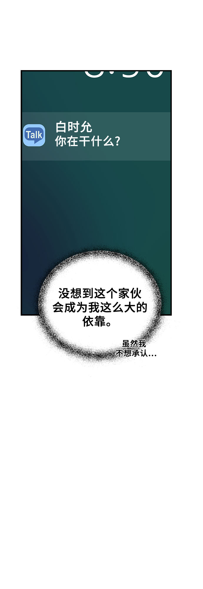 第38话24