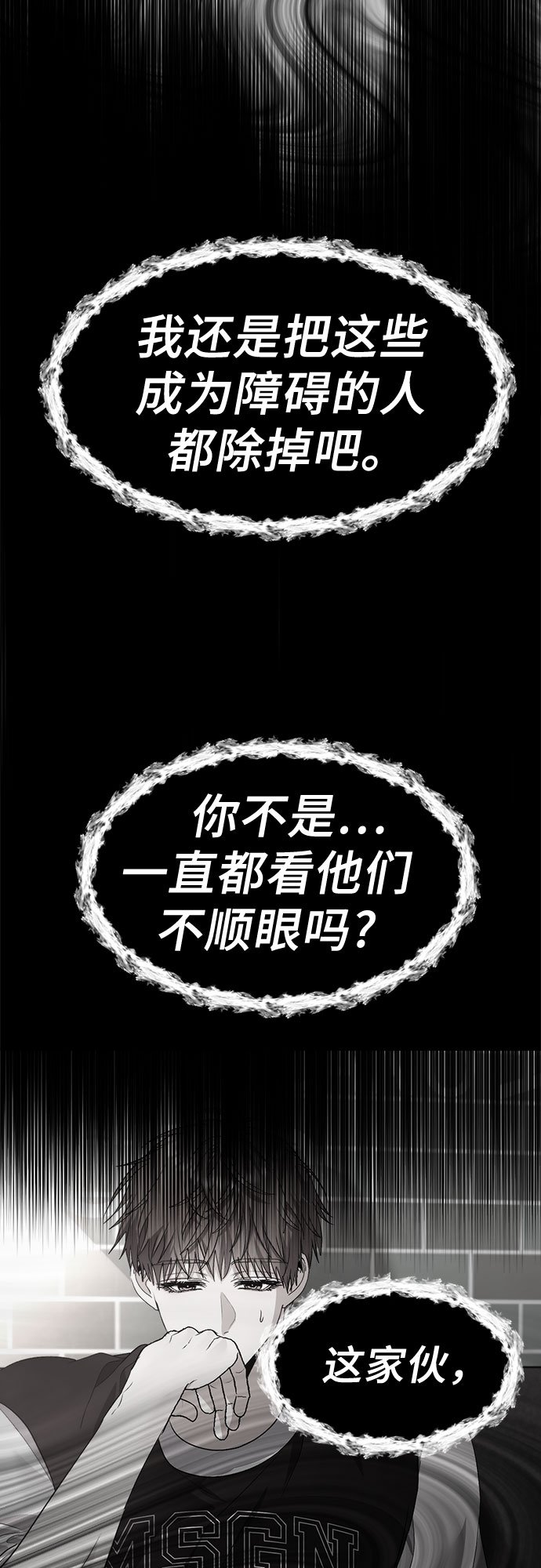 第57话10