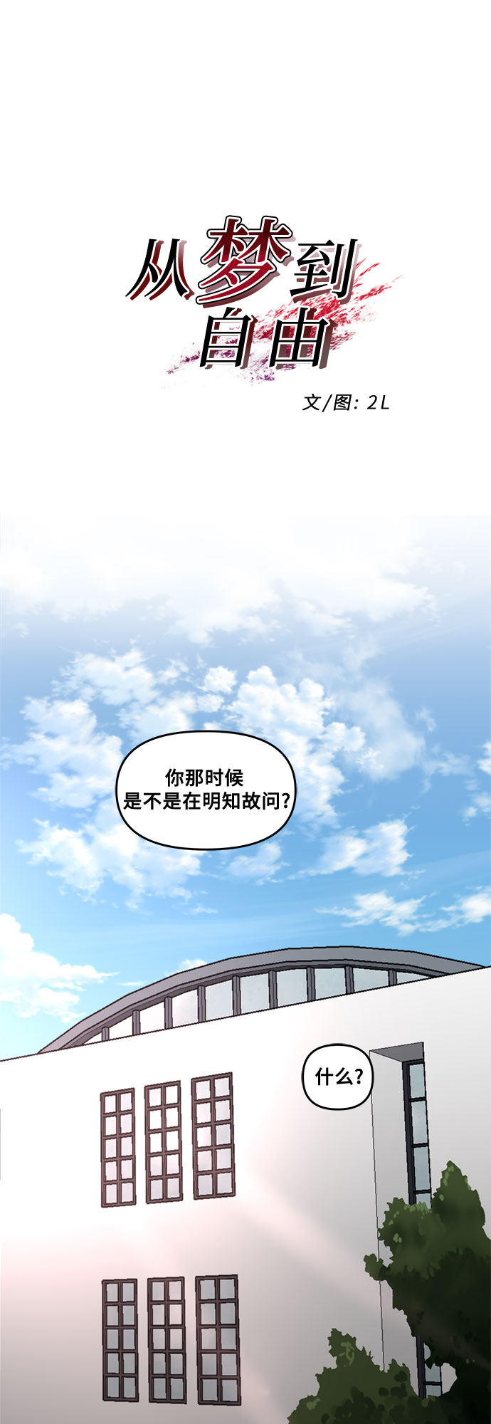 第38话4