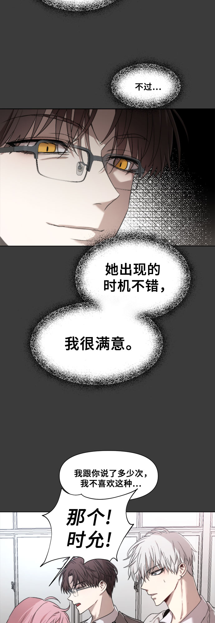 第29话14