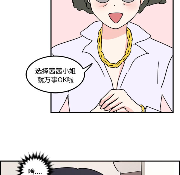 第1话48