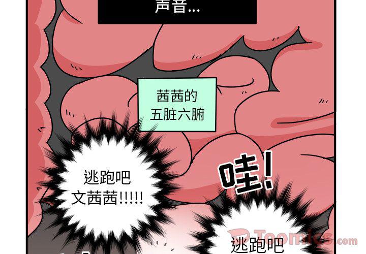 第6话3