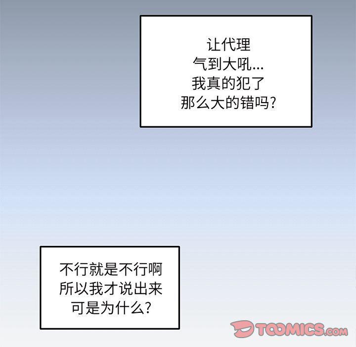 第9话51