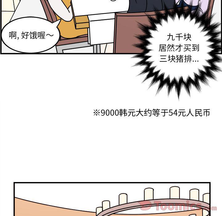第5话44