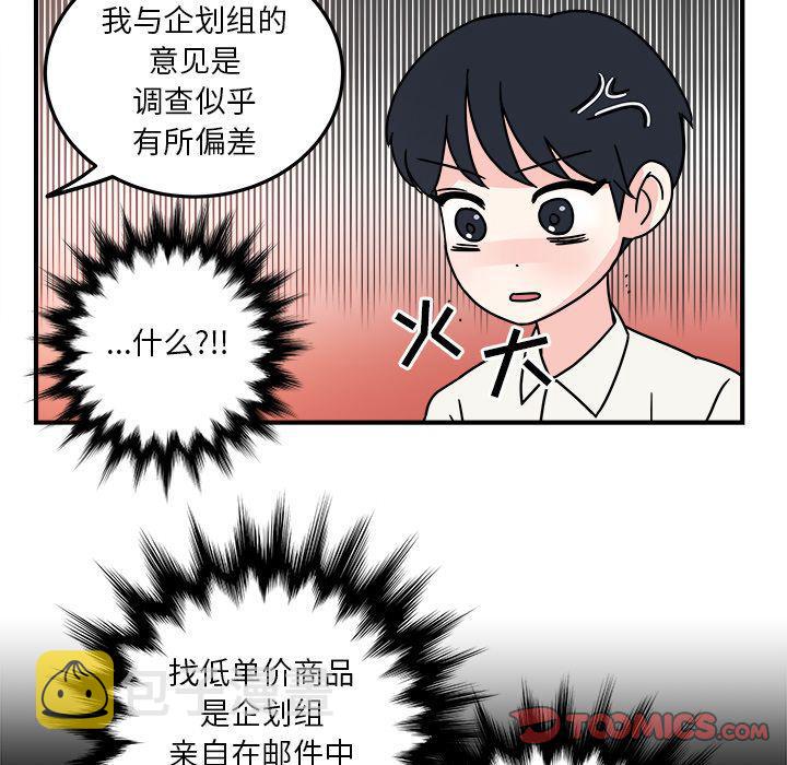 第7话29