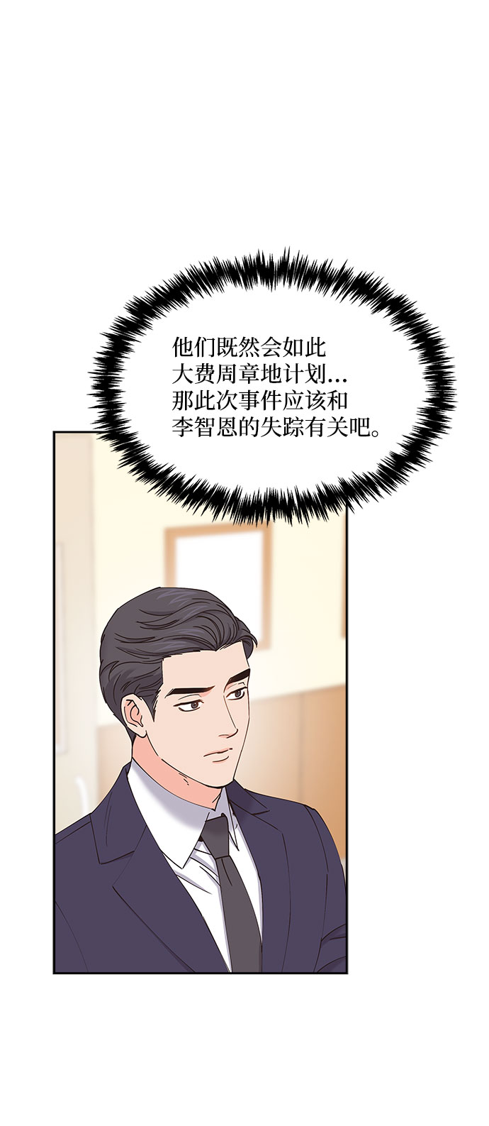 第68话2