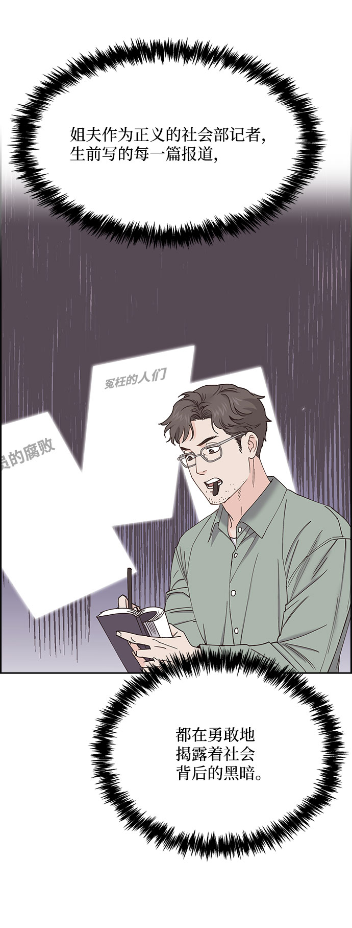 第75话10