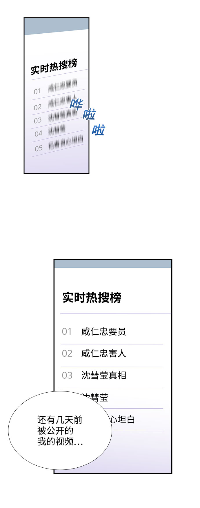 第84话69