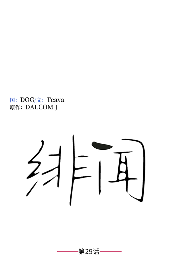 第29话9