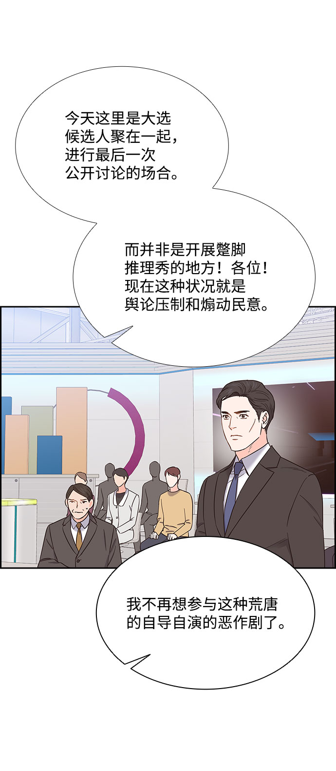 第85话（最终话）7