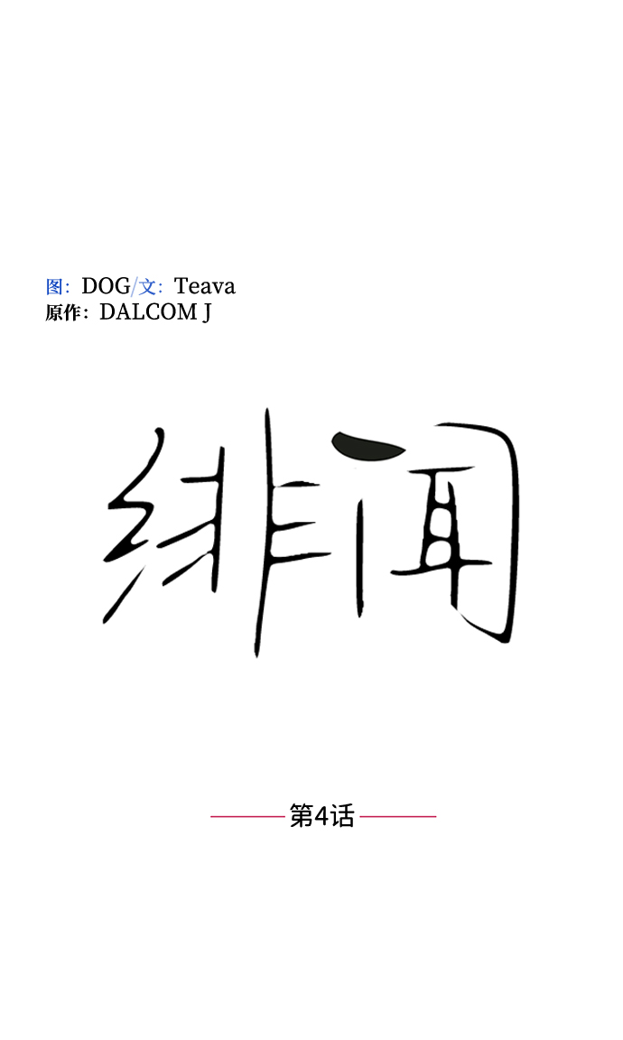 第4话21