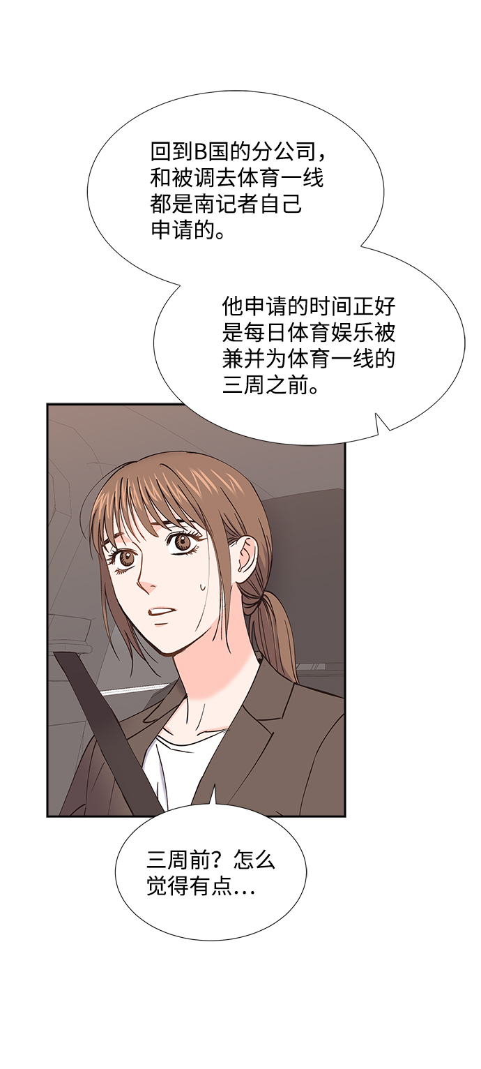 第50话43