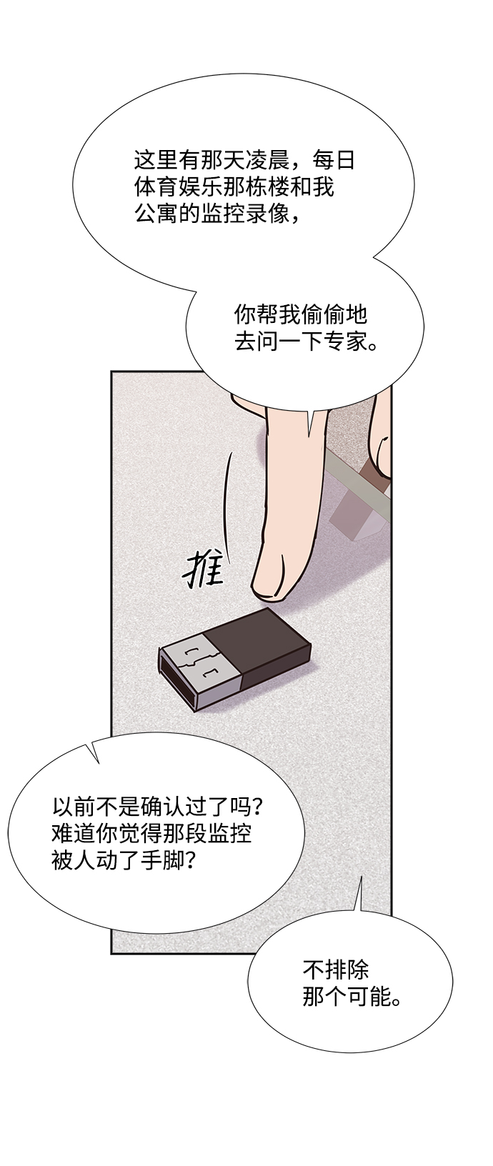 第28话42