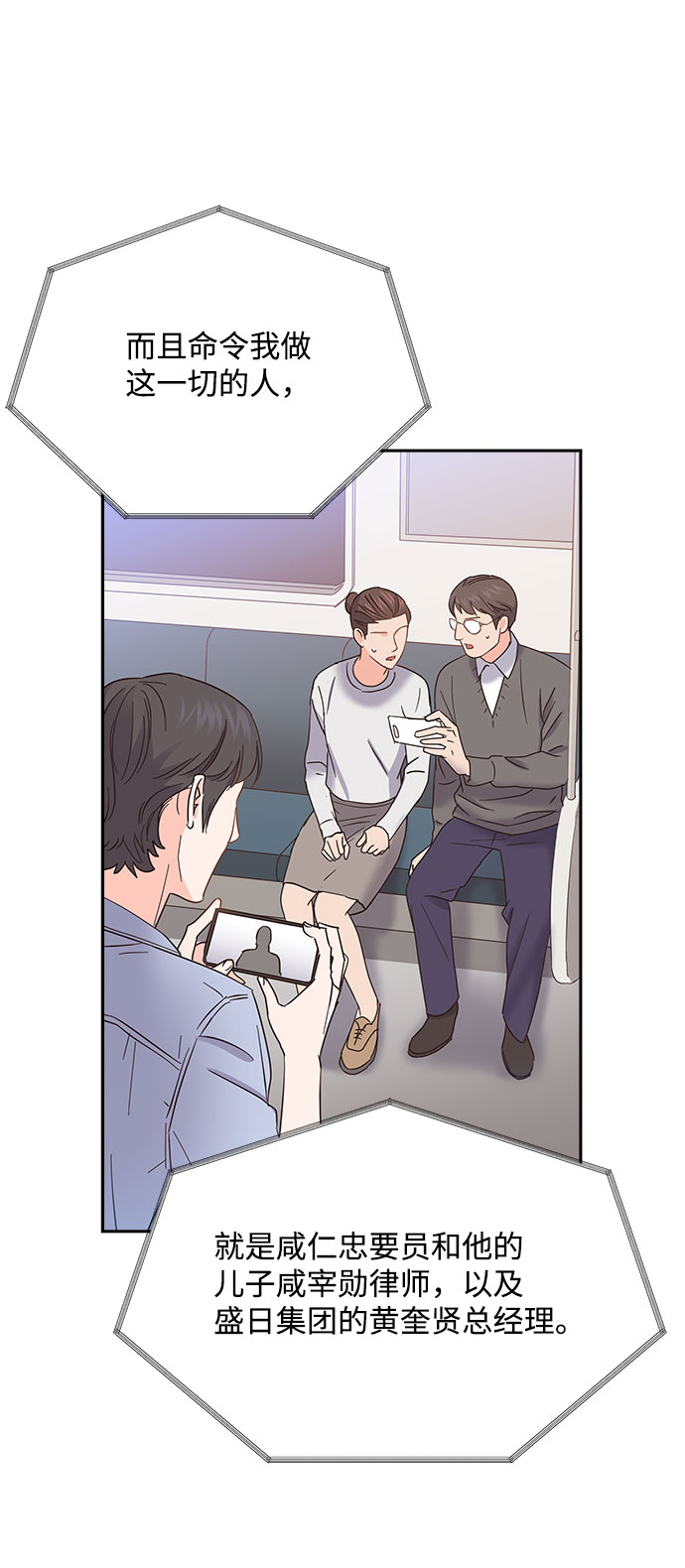第84话53