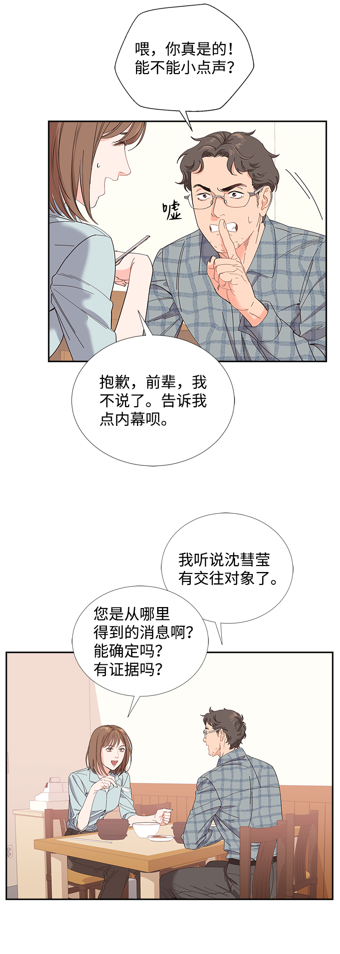 第1话2