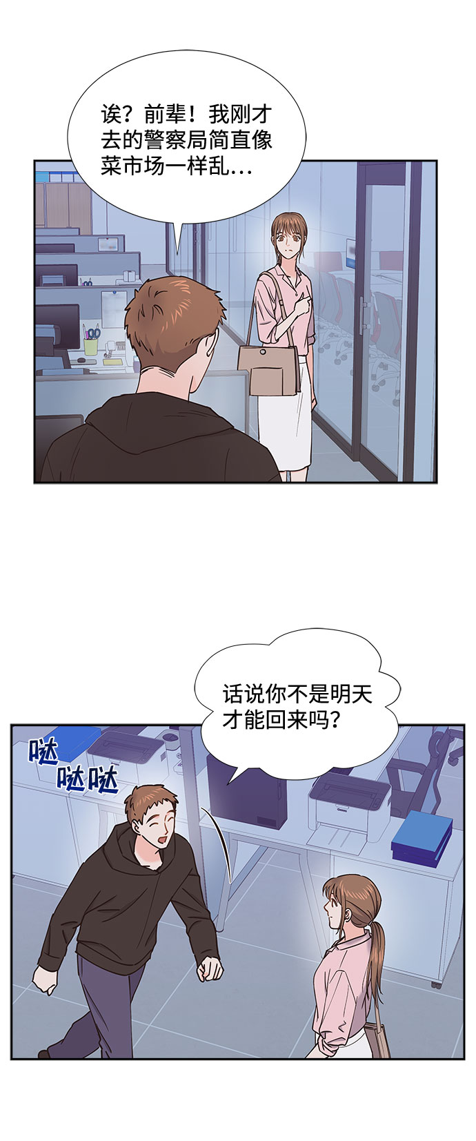 第47话20