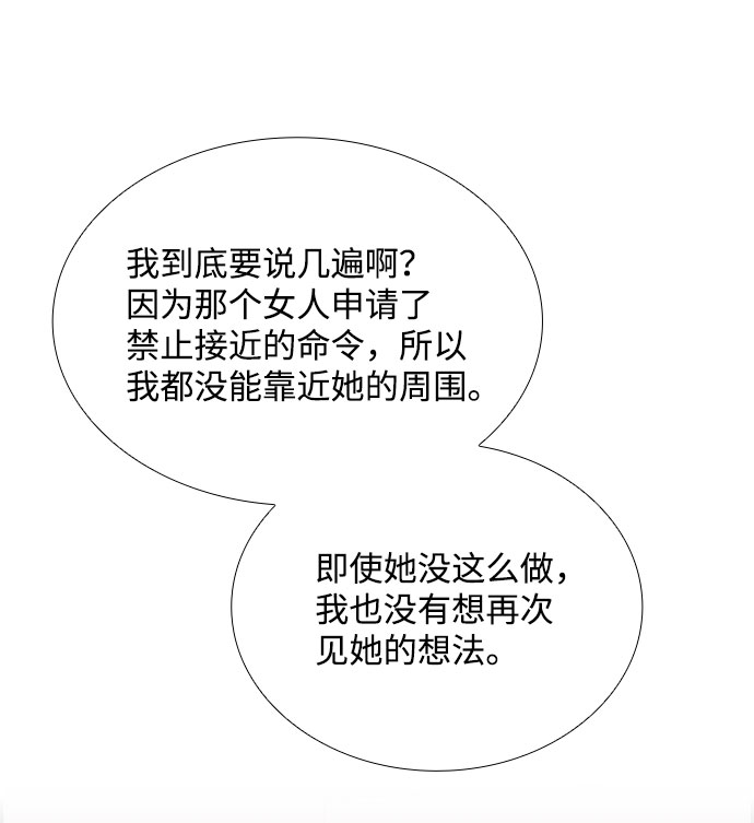 第81话30