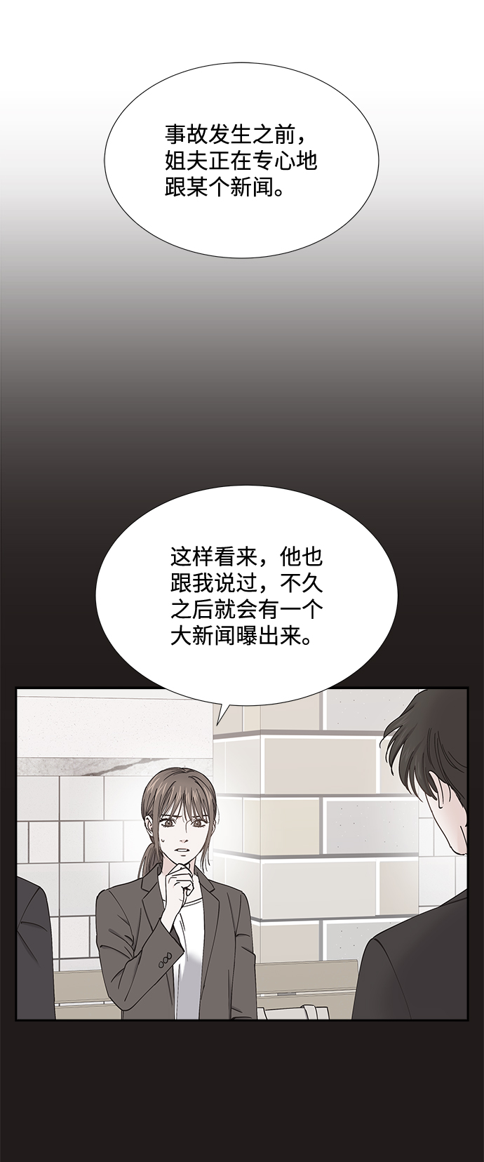 第52话3