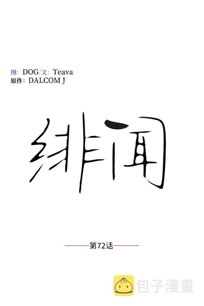 第72话16