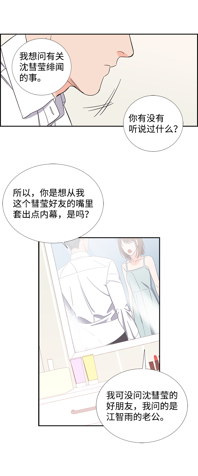 第1话31