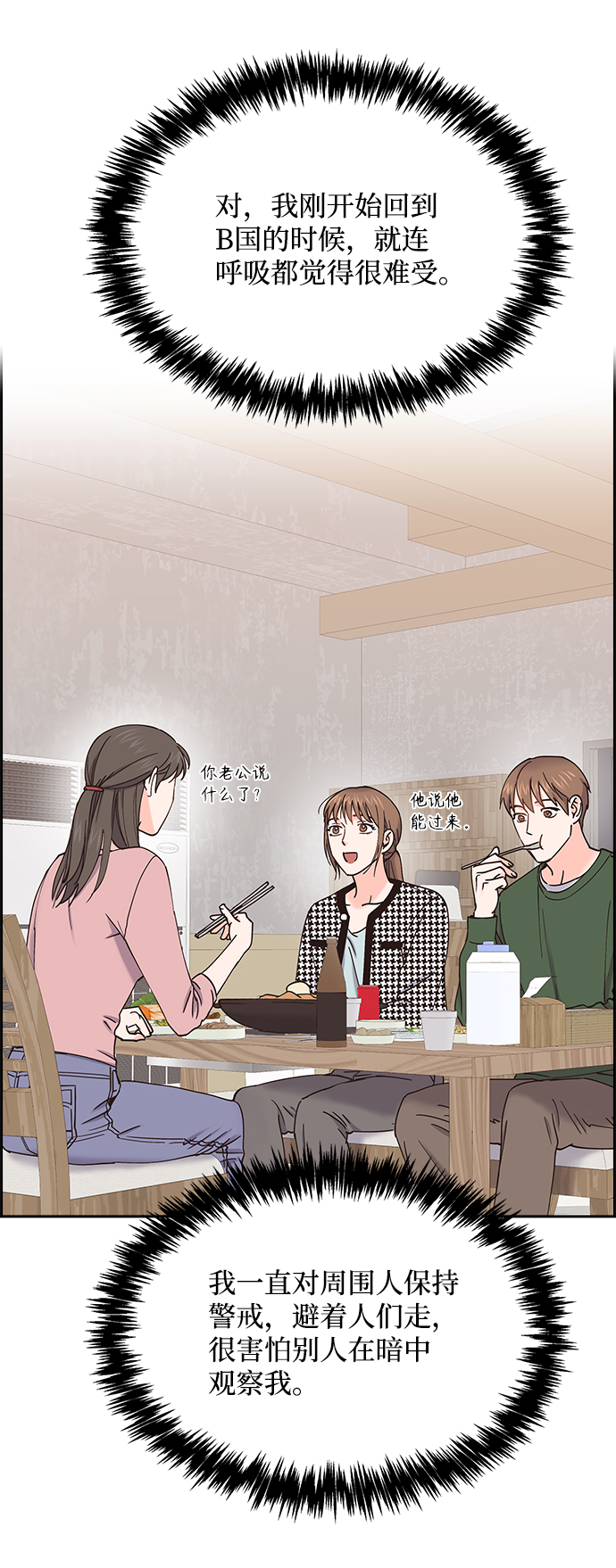 第56话53
