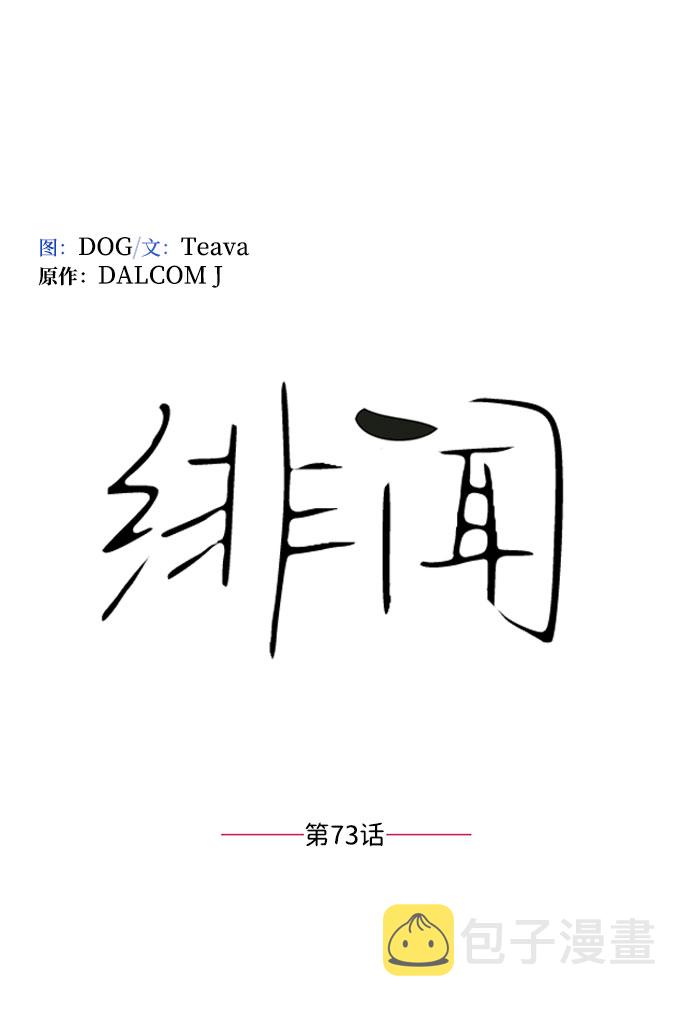 第73话6