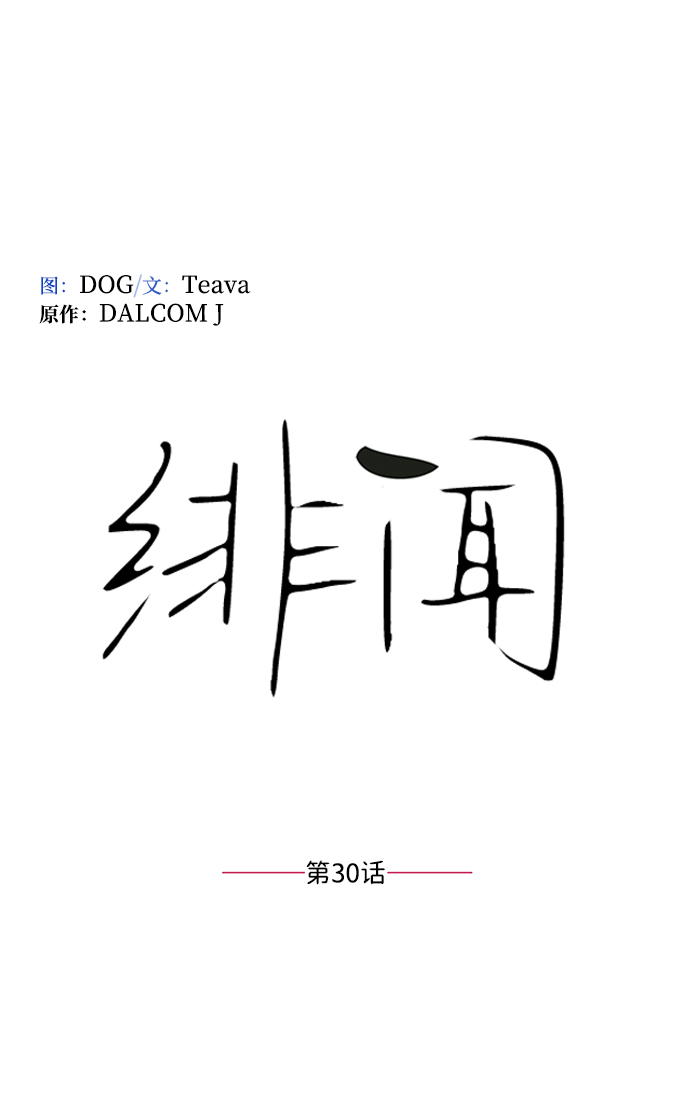 第30话13