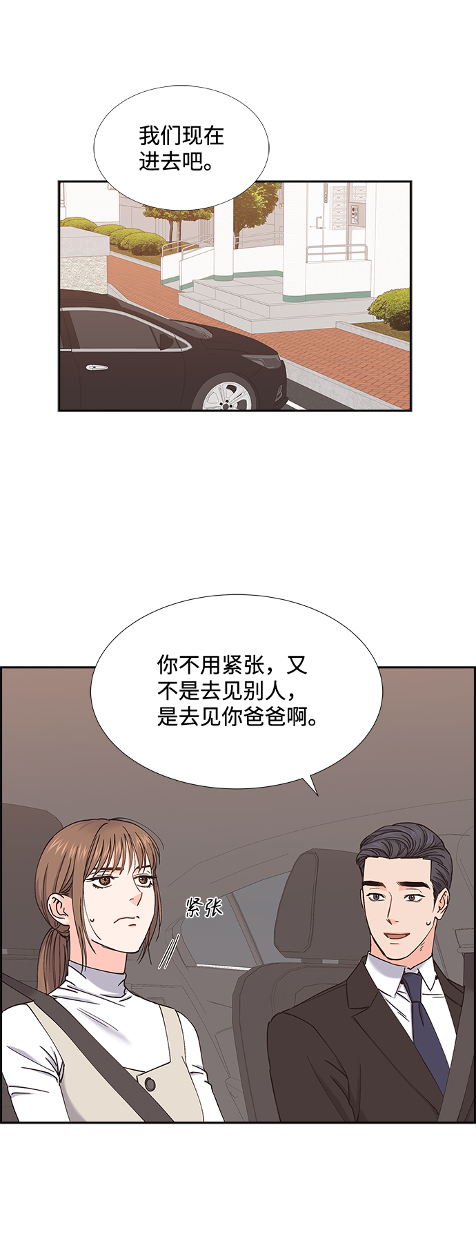 第52话29