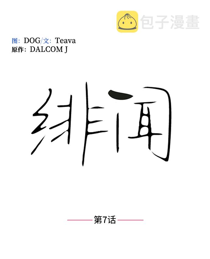 第7话11