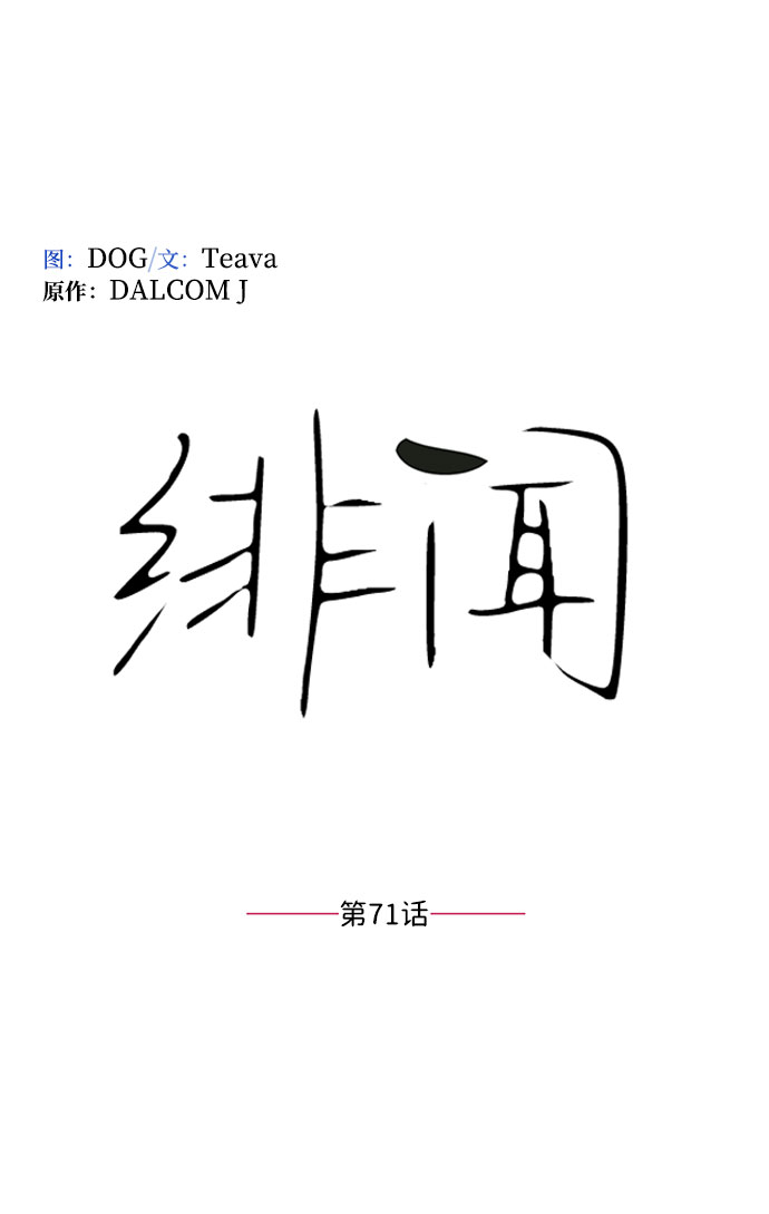 第71话12