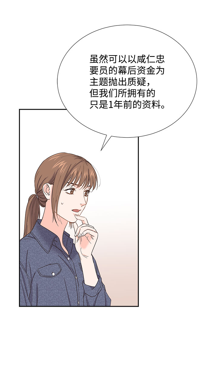 第81话14