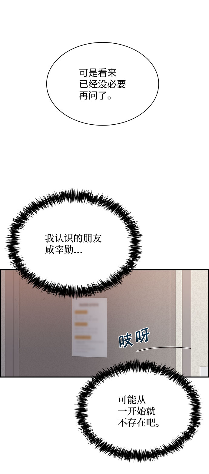 第85话（最终话）73