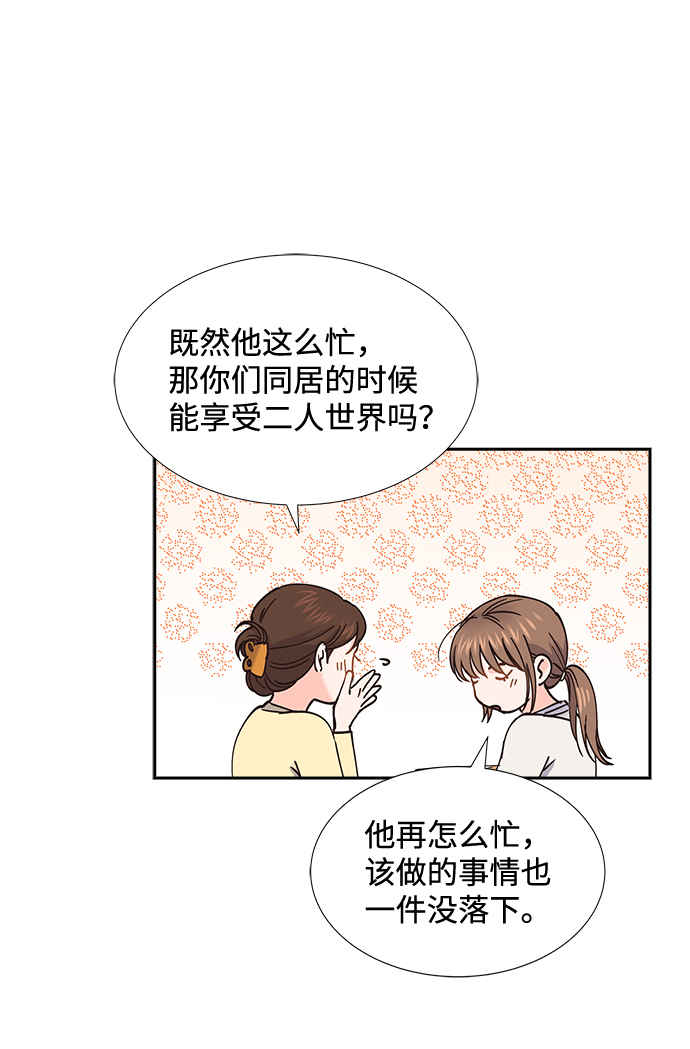 第59话37