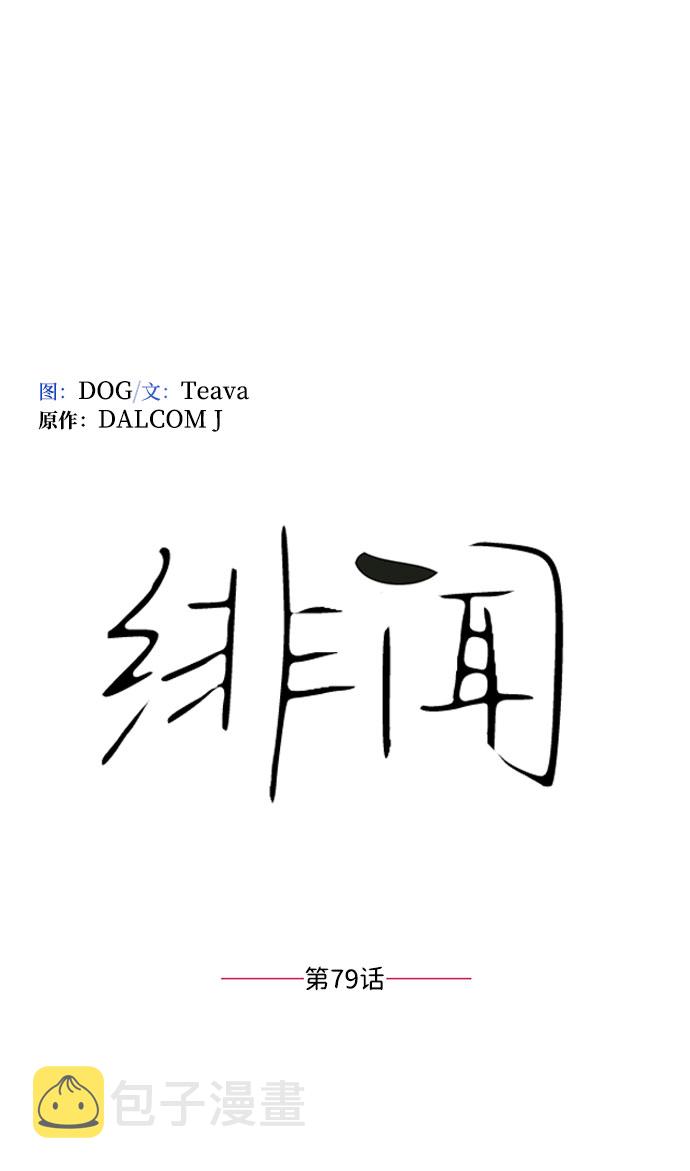 第79话15