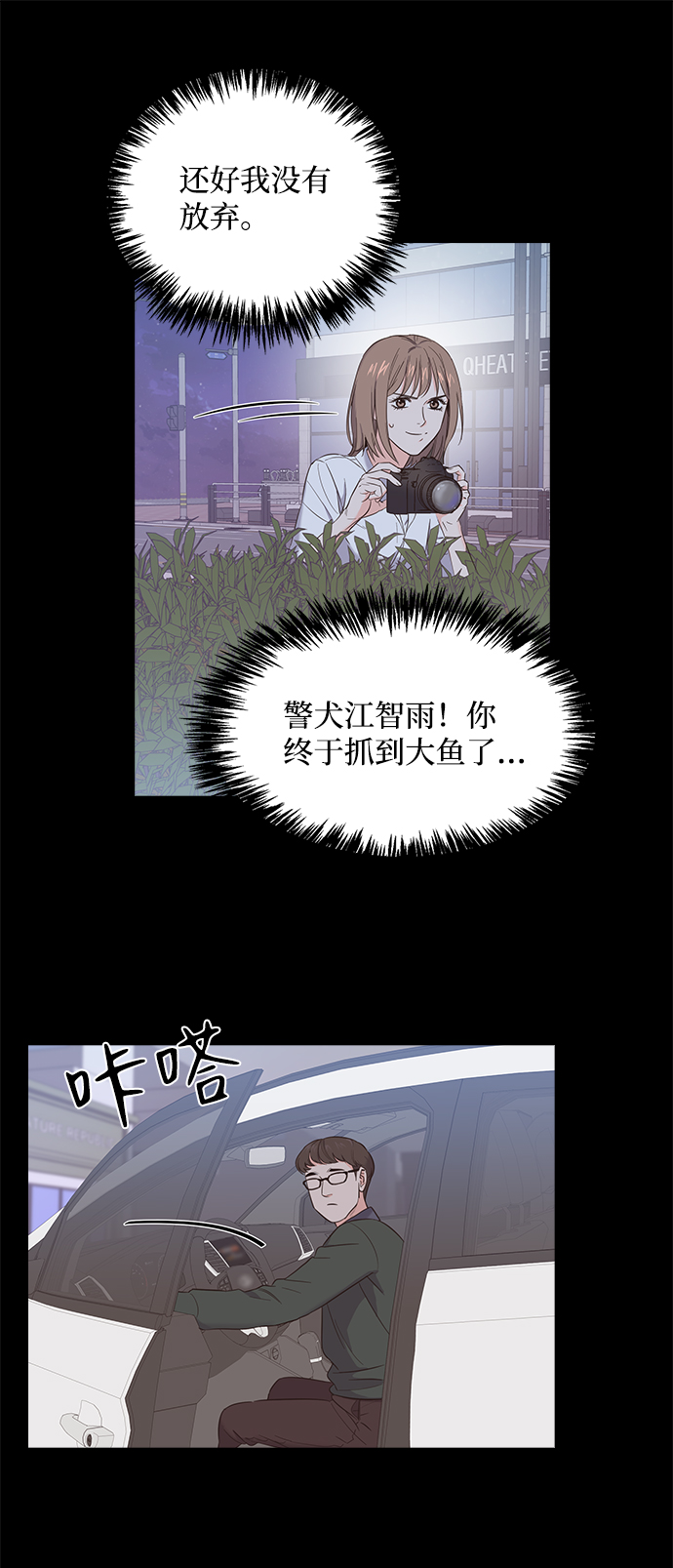 第2话10