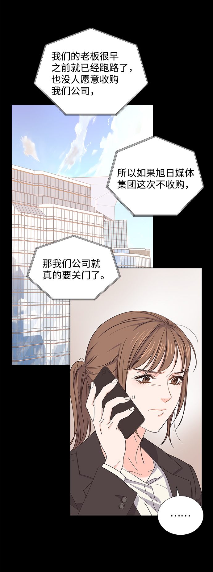 第7话7