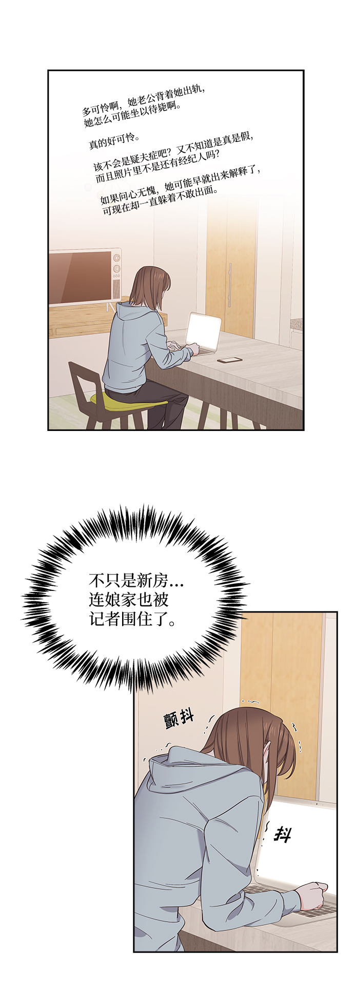 第3话23