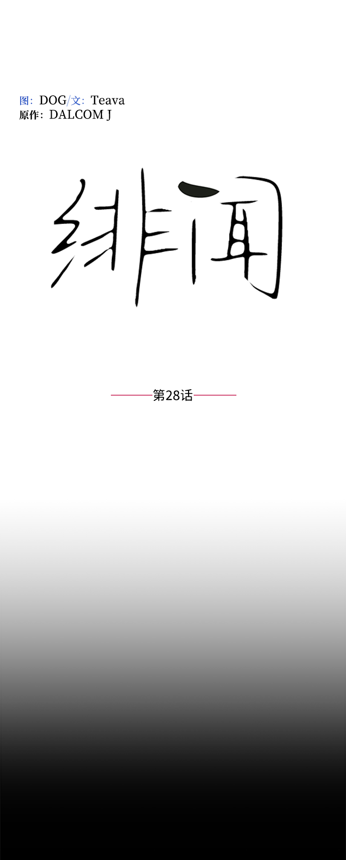 第28话5